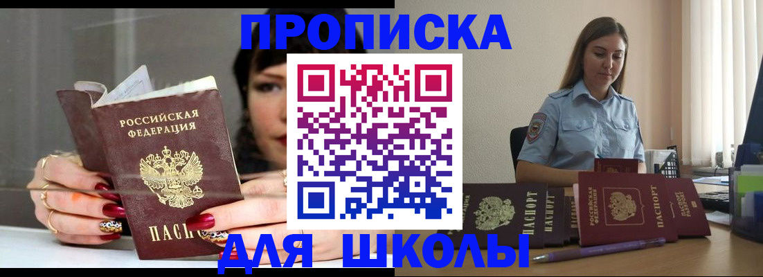 временная регистрация гарантия в Алейске