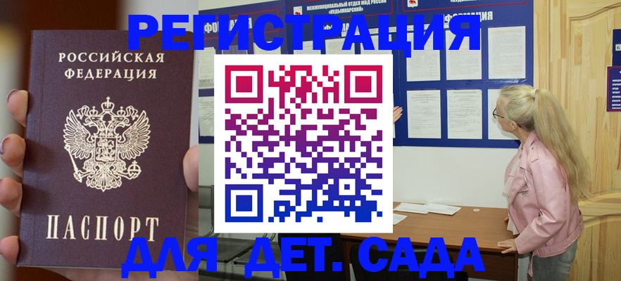 временная регистрация в квартире в Алейске
